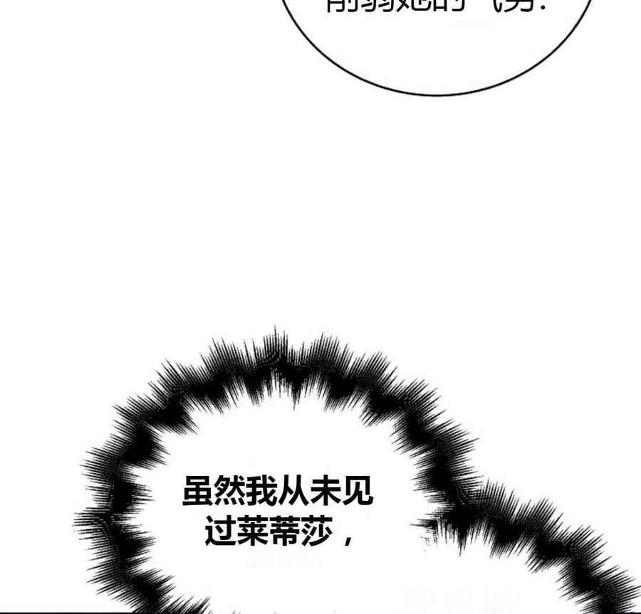 如何守护温柔的你12话