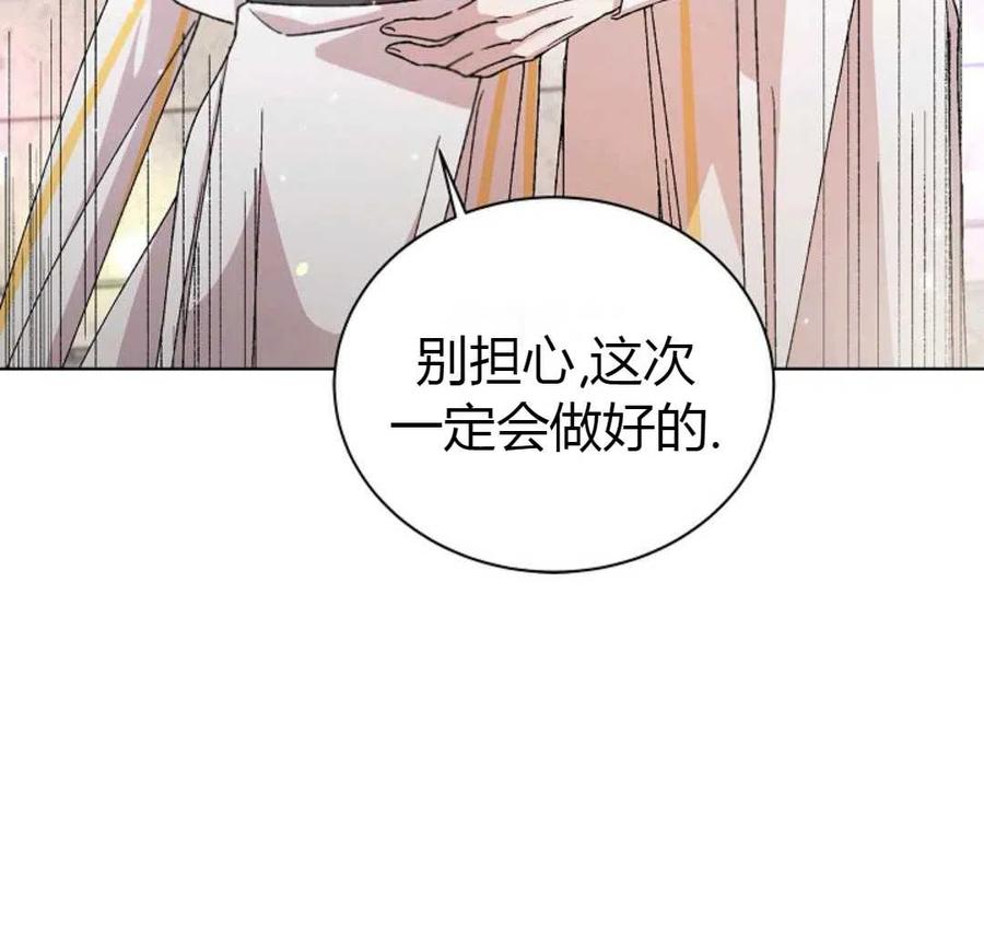 如何守护温柔的你12话