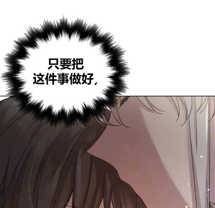 如何守护温柔的你12话