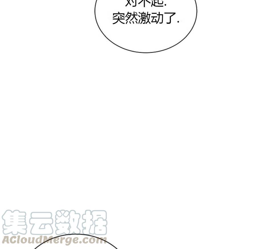 如何守护温柔的你12话