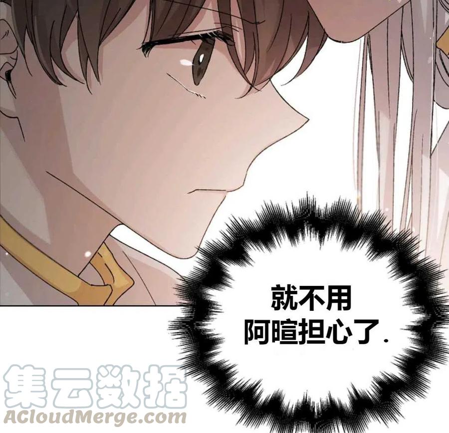 如何守护温柔的你12话