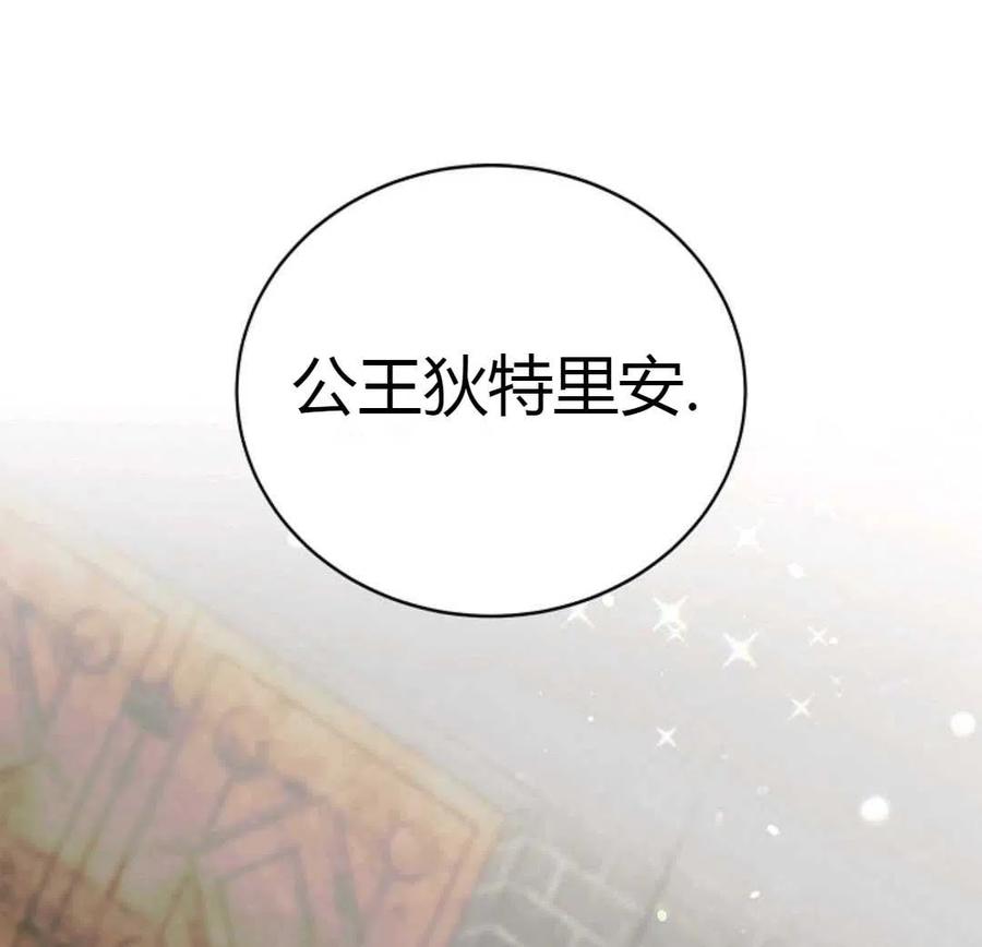 如何守护温柔的你12话