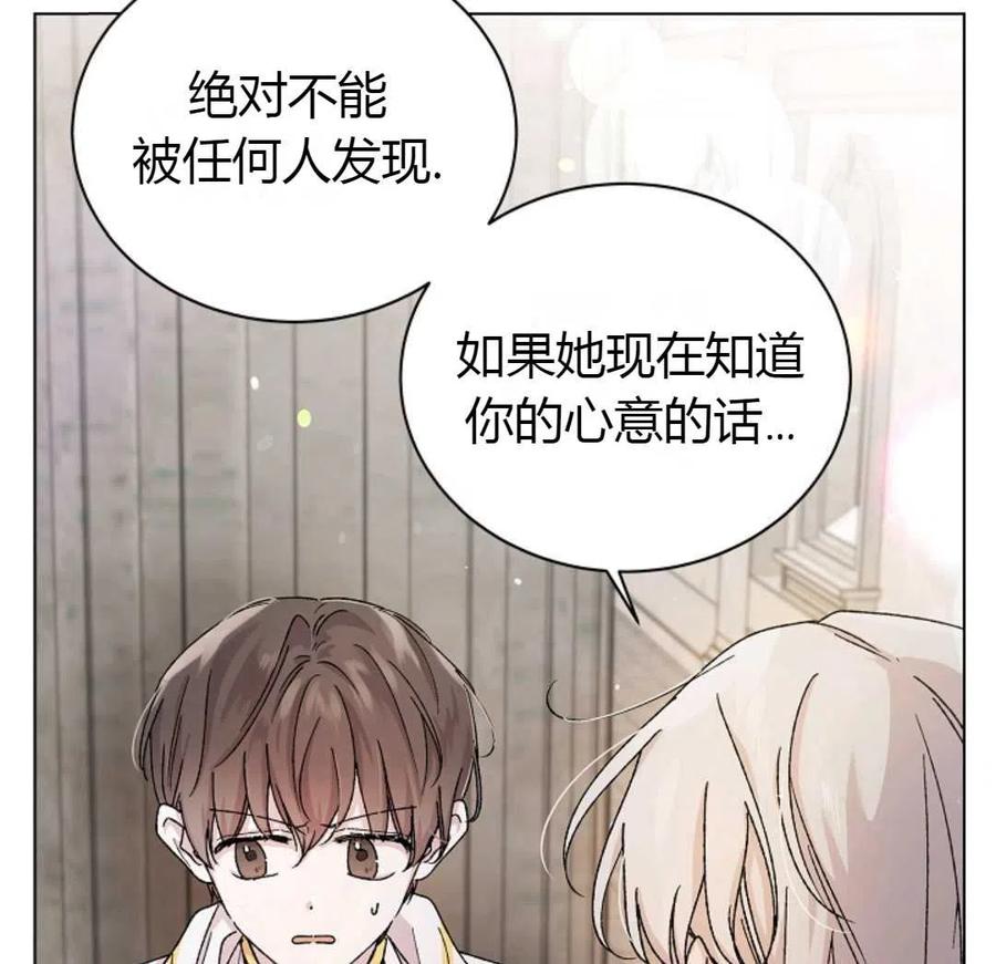 如何守护温柔的你12话