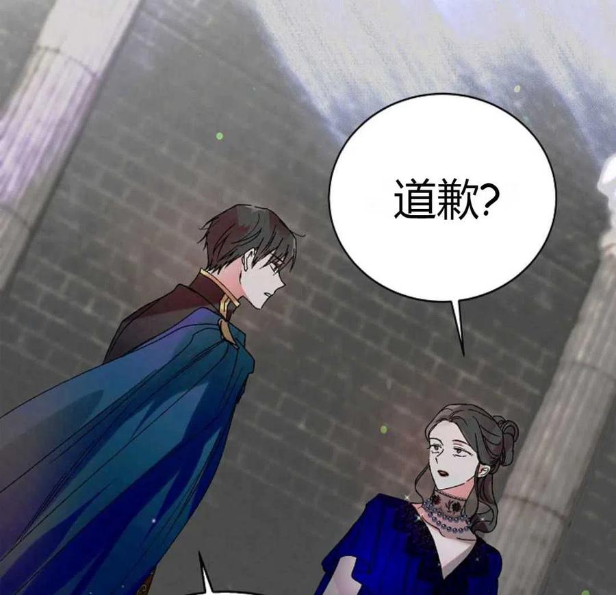 如何守护温柔的你12话