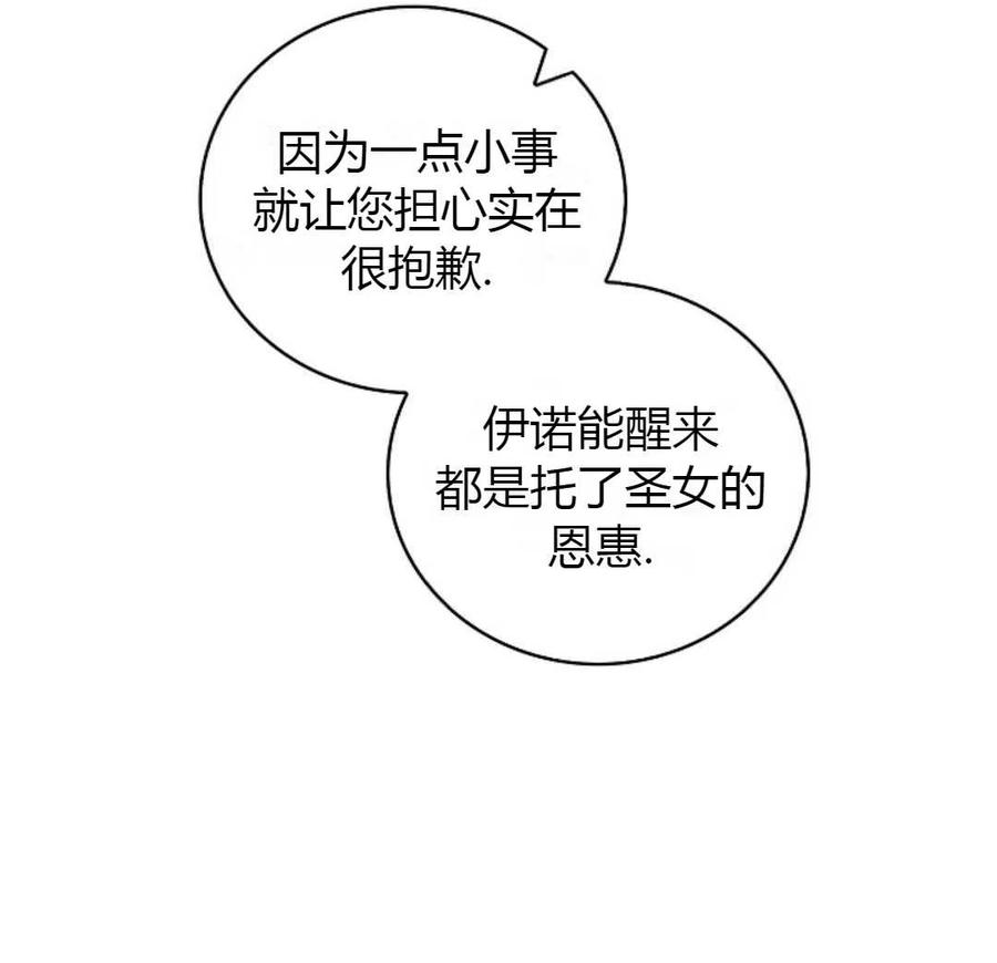 如何守护温柔的你12话