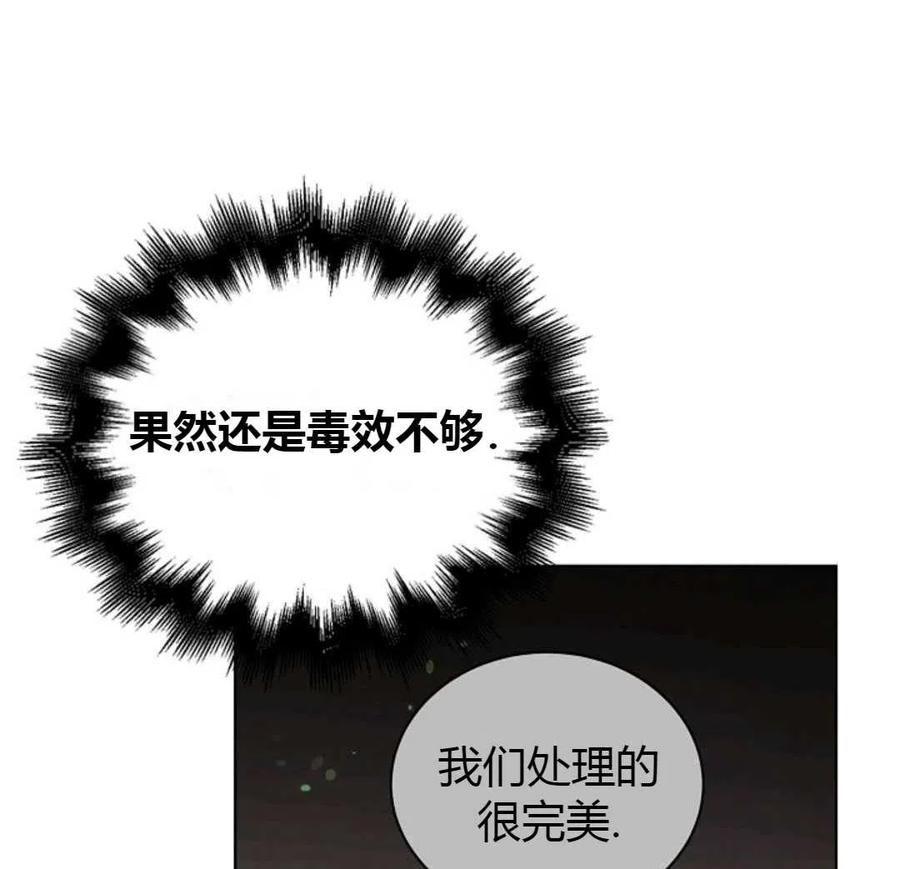 如何守护温柔的你12话
