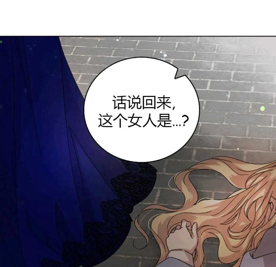 如何守护温柔的你12话