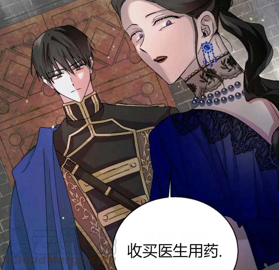 如何守护温柔的你12话