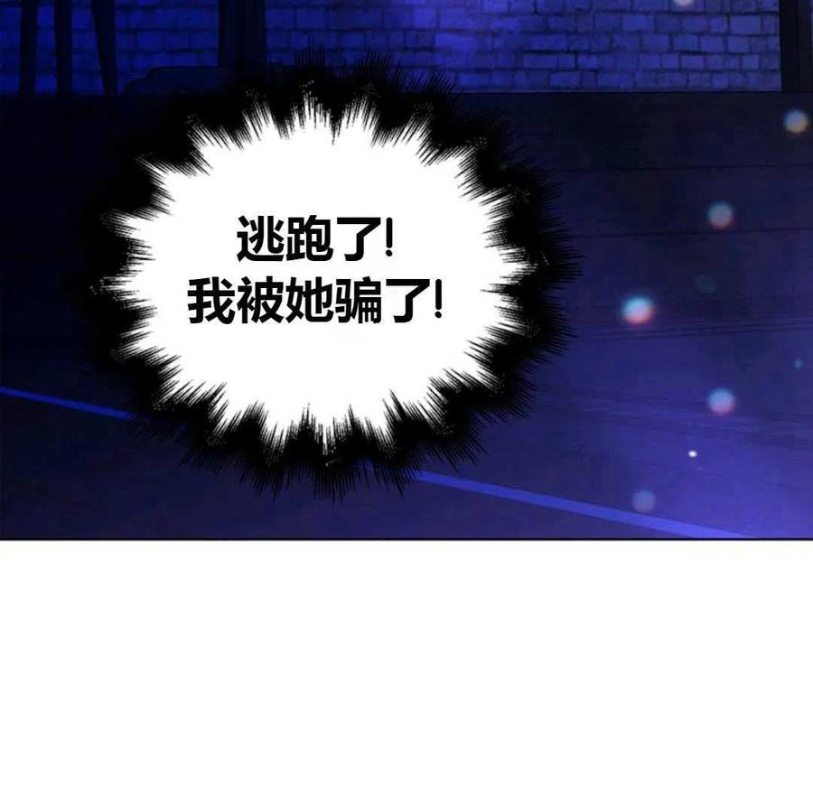 如何守护温柔的你13话