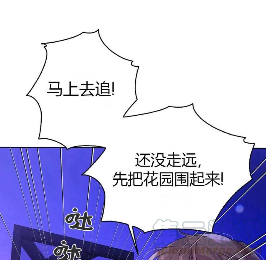 如何守护温柔的你13话