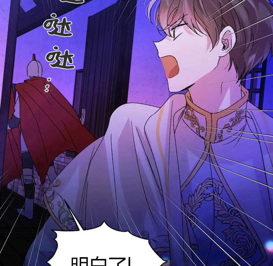 如何守护温柔的你13话