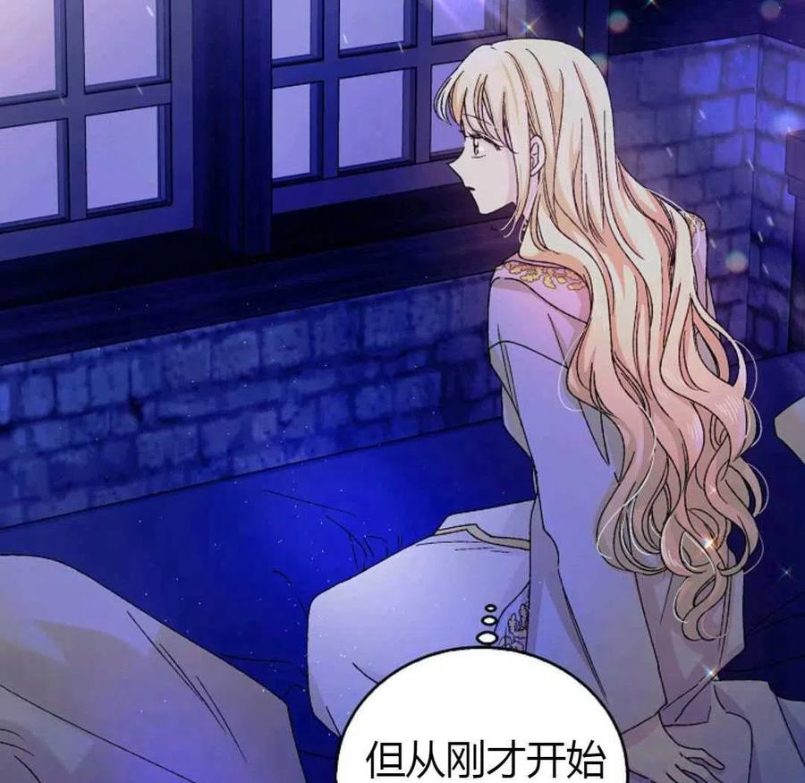 如何守护温柔的你13话