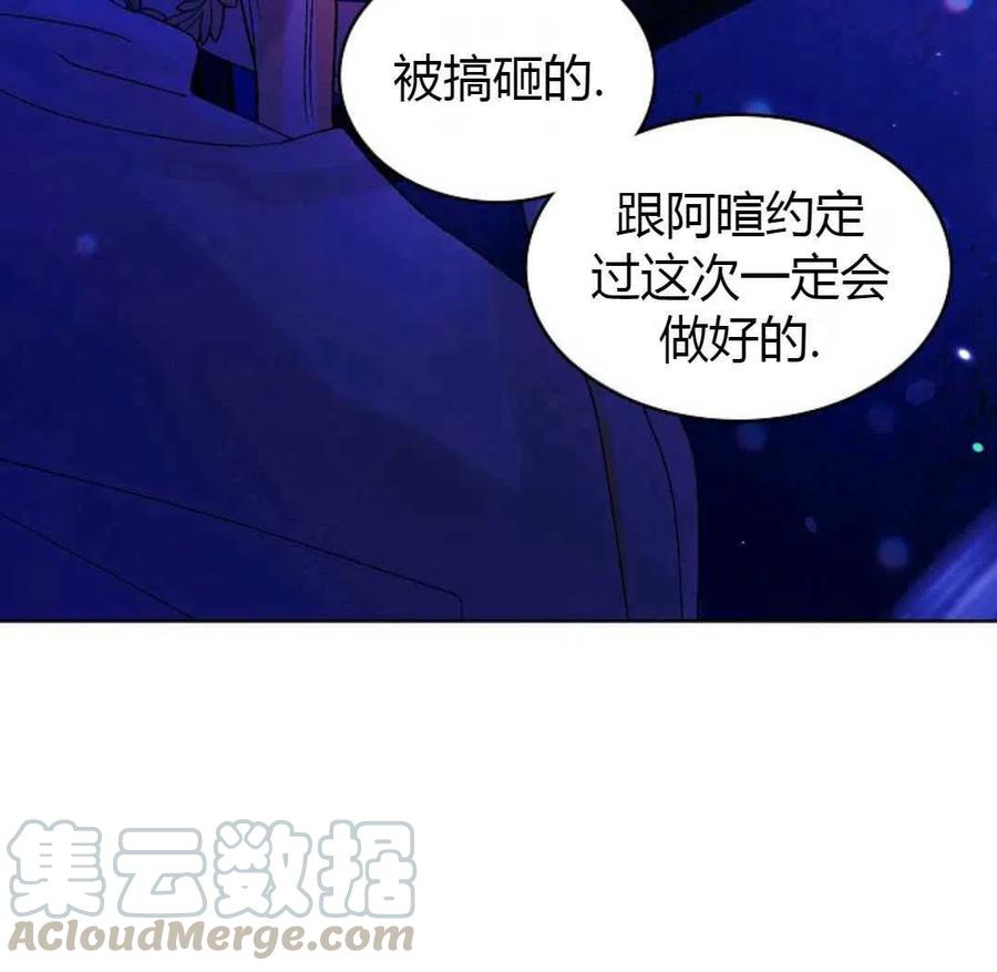 如何守护温柔的你13话