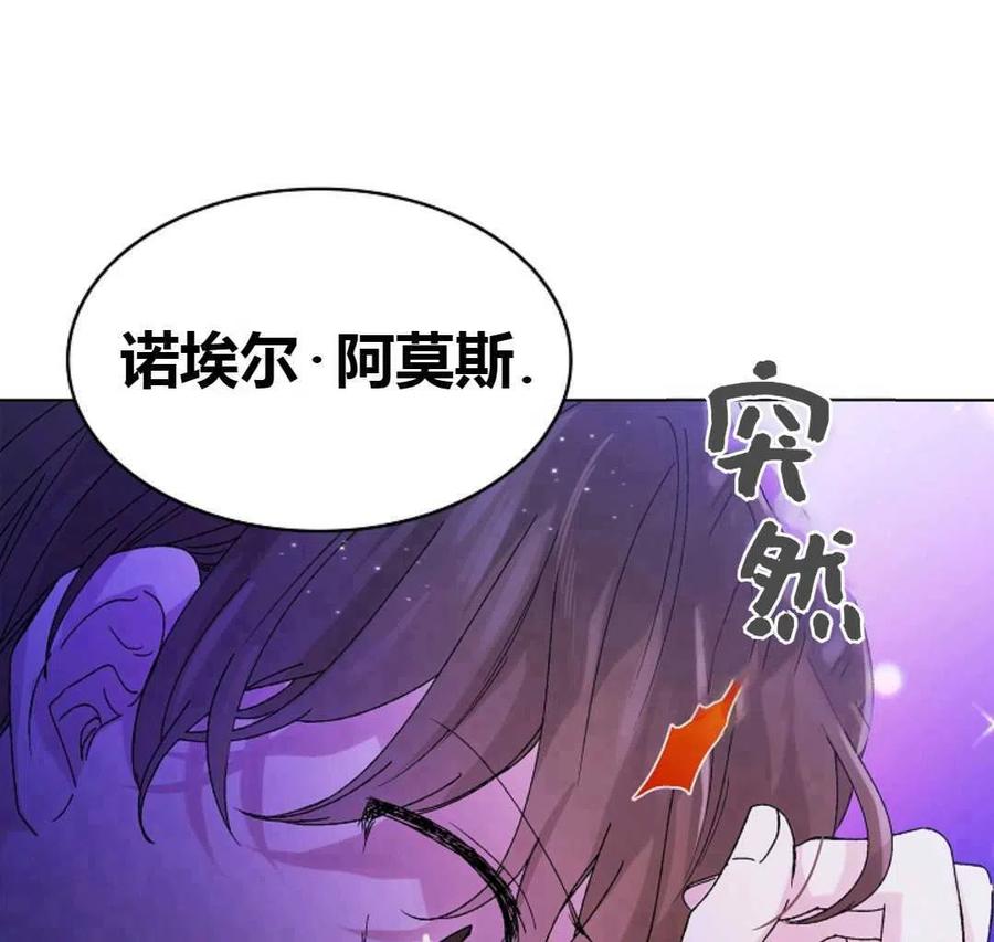 如何守护温柔的你13话