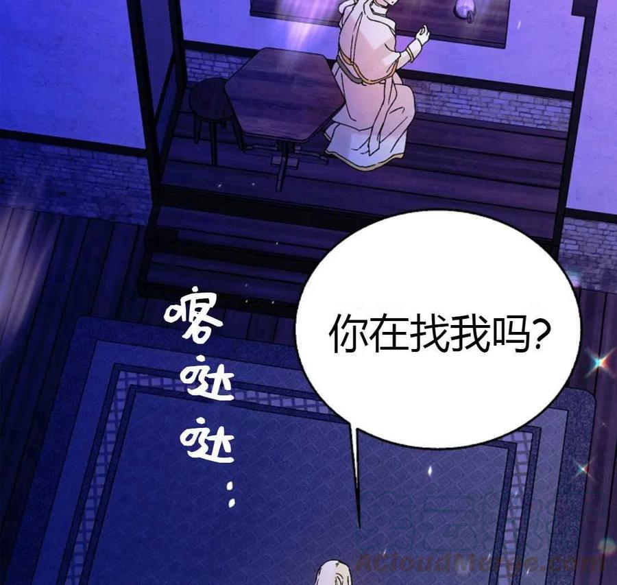 如何守护温柔的你13话