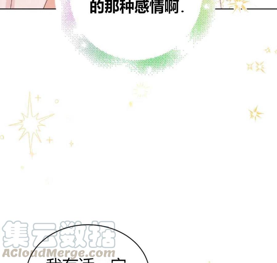 如何守护温柔的你13话