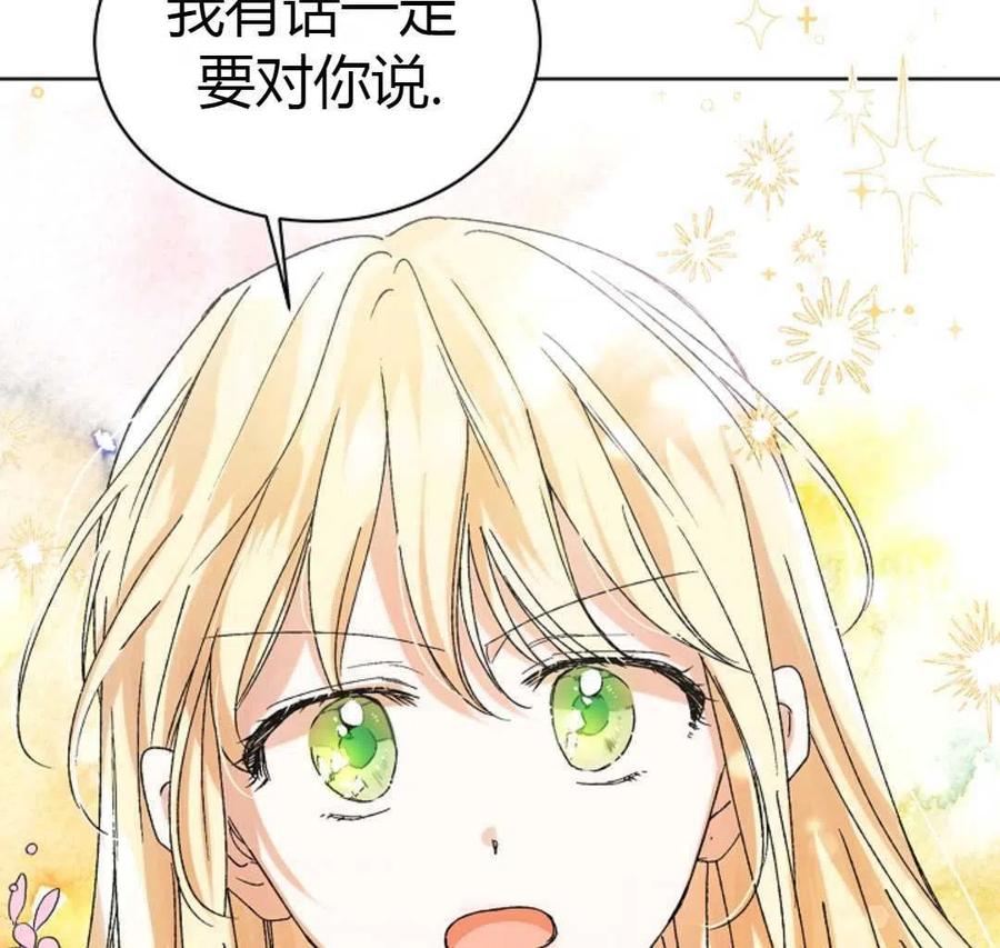 如何守护温柔的你13话