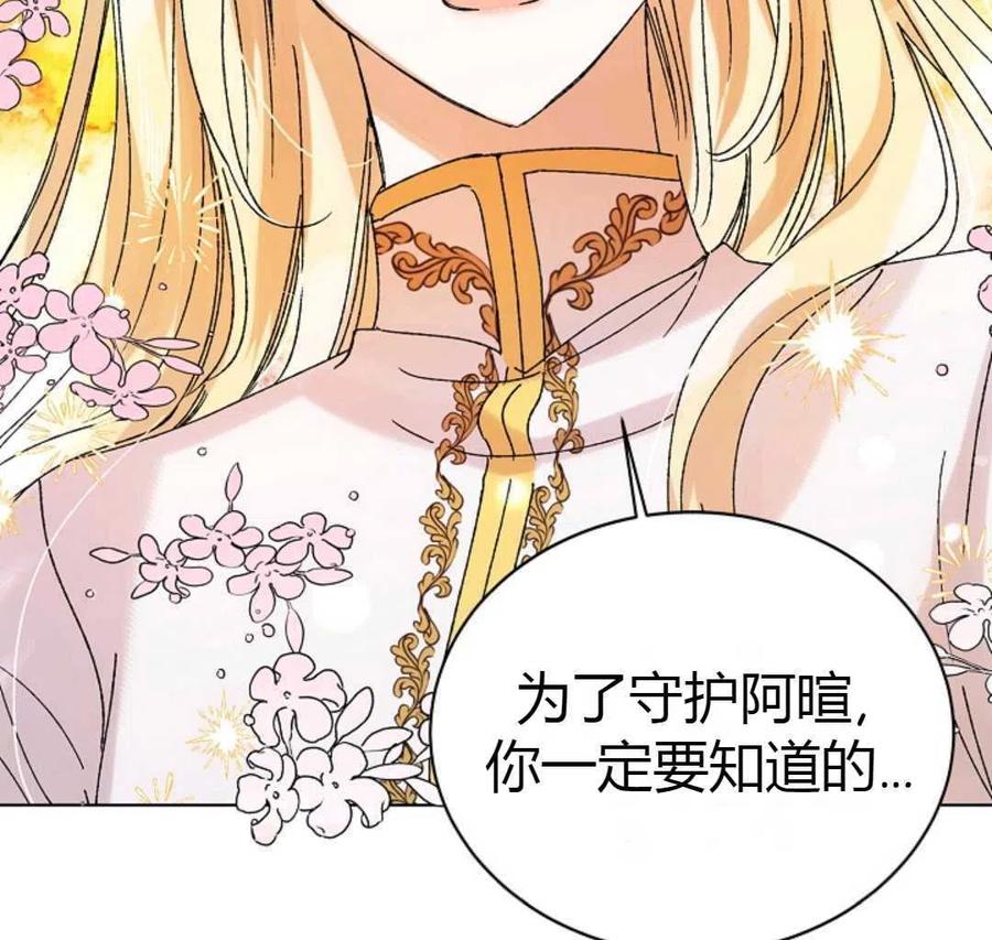 如何守护温柔的你13话