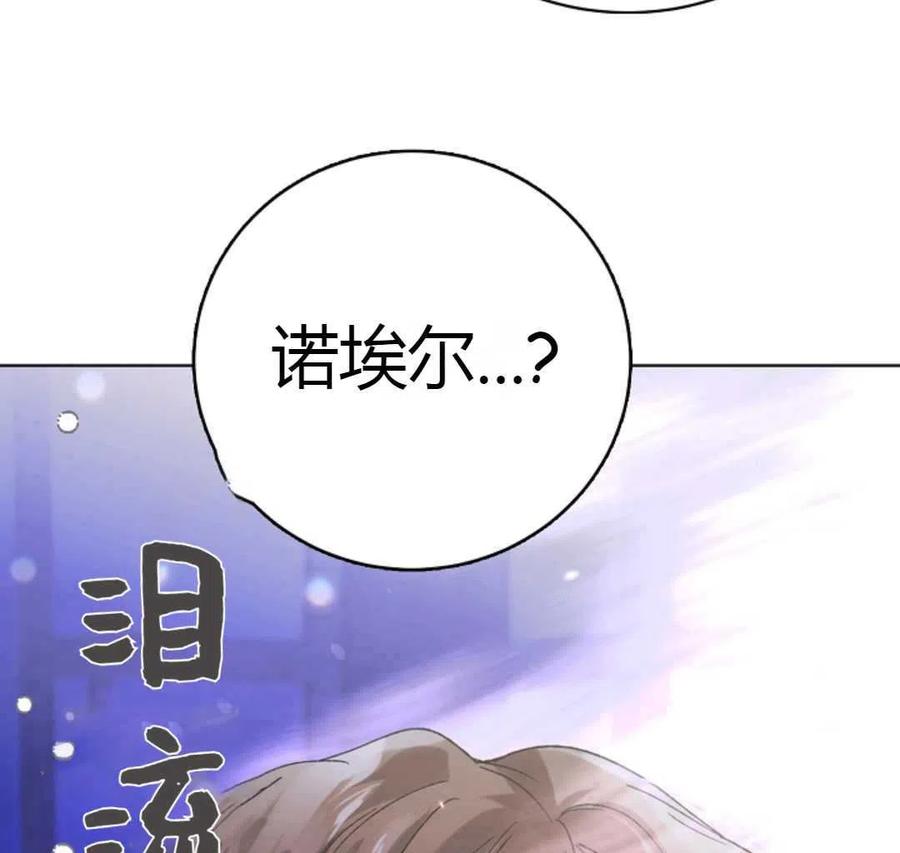 如何守护温柔的你13话
