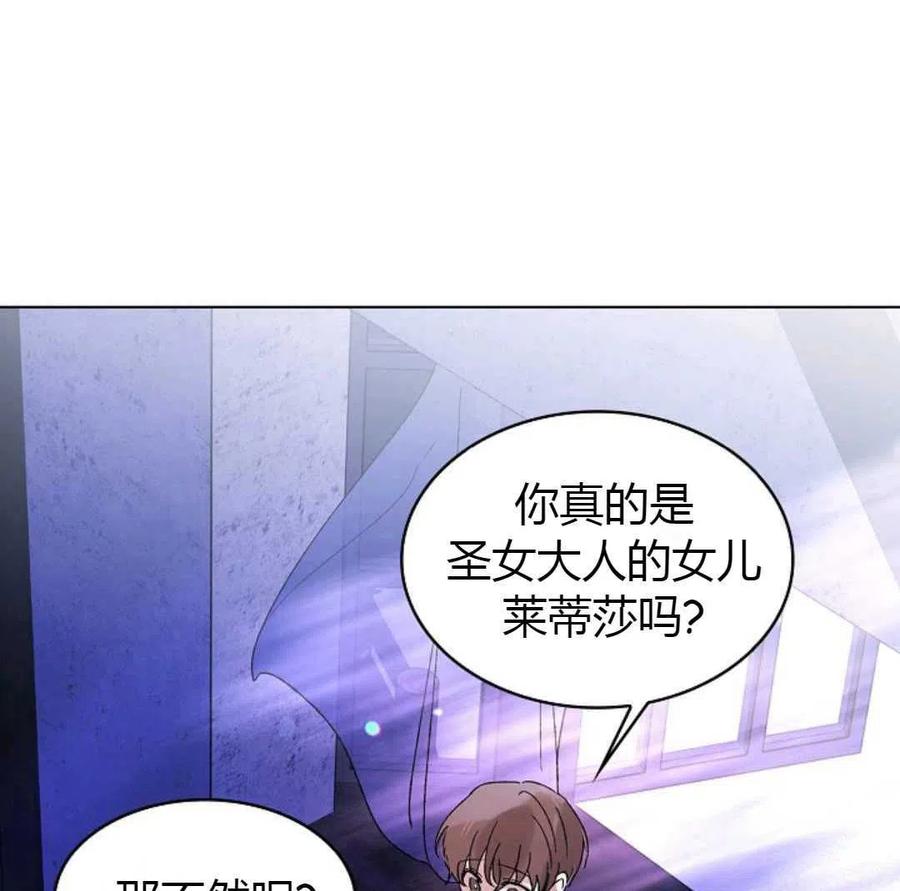 如何守护温柔的你13话