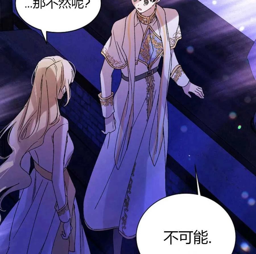 如何守护温柔的你13话