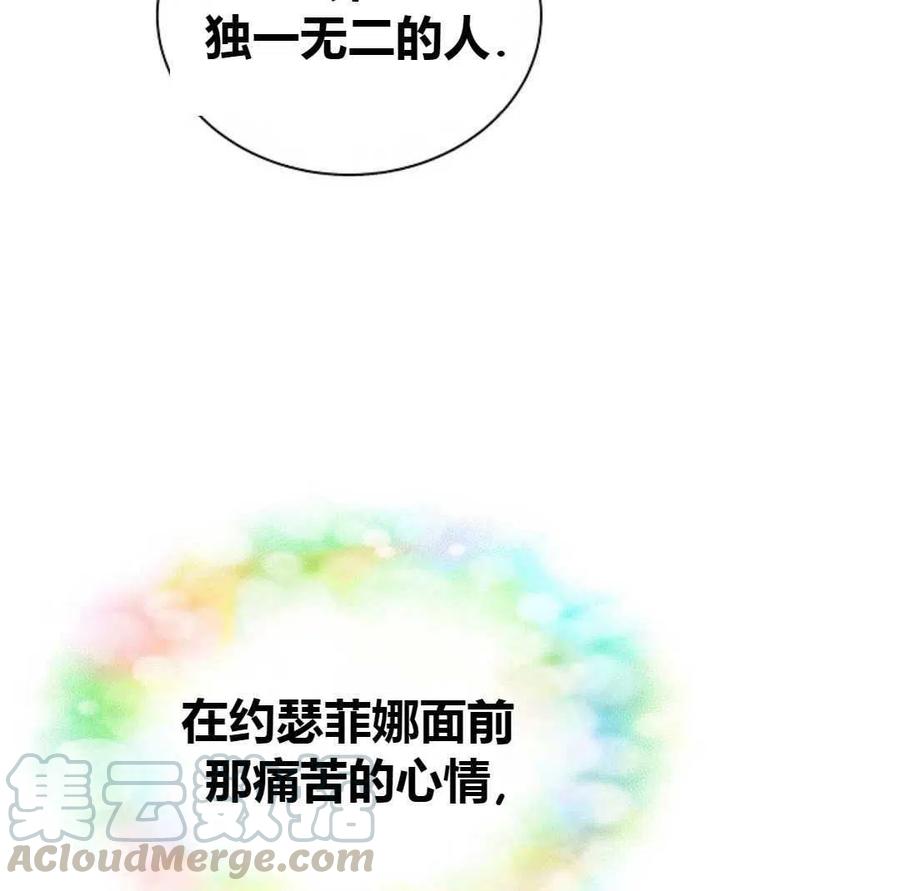 如何守护温柔的你13话