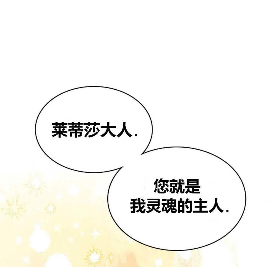 如何守护温柔的你13话