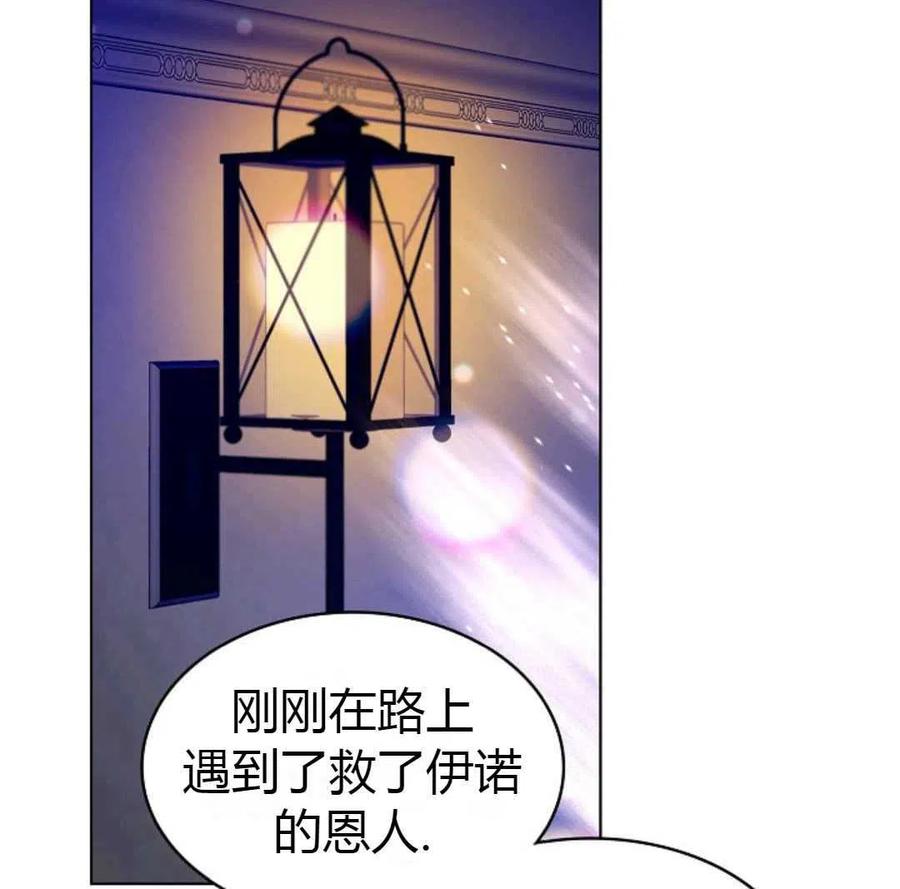 如何守护温柔的你13话