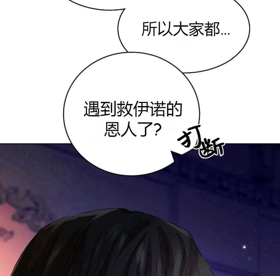 如何守护温柔的你13话