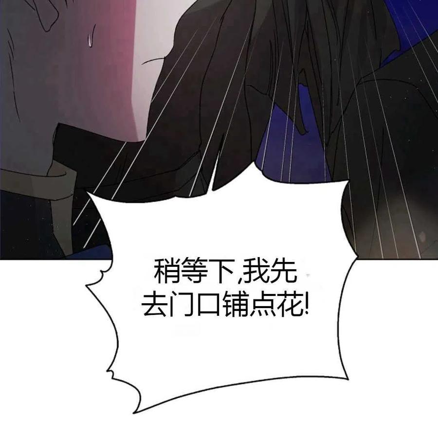 如何守护温柔的你13话
