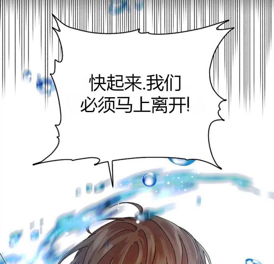 如何守护温柔的你13话