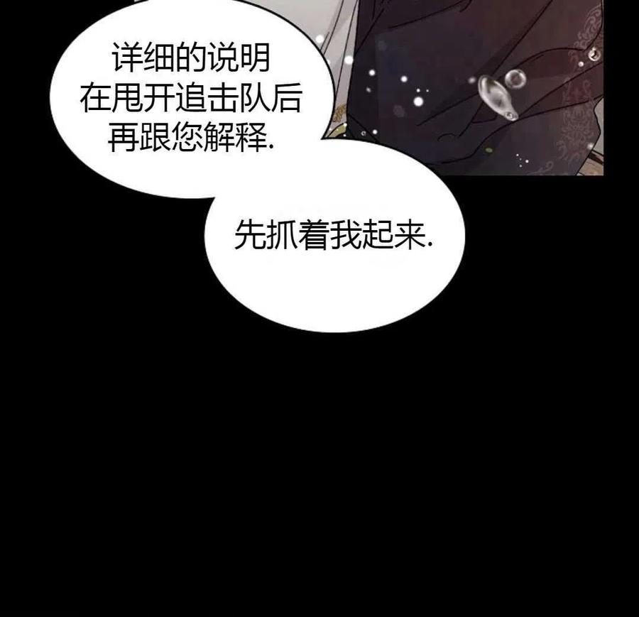 如何守护温柔的你13话