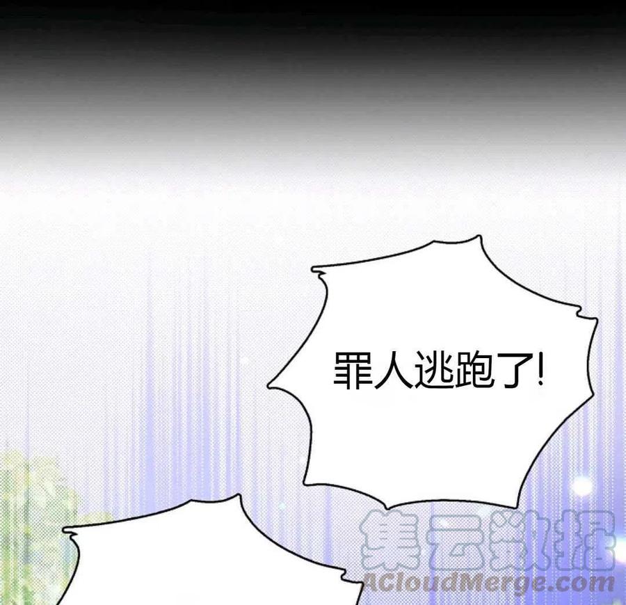 如何守护温柔的你13话