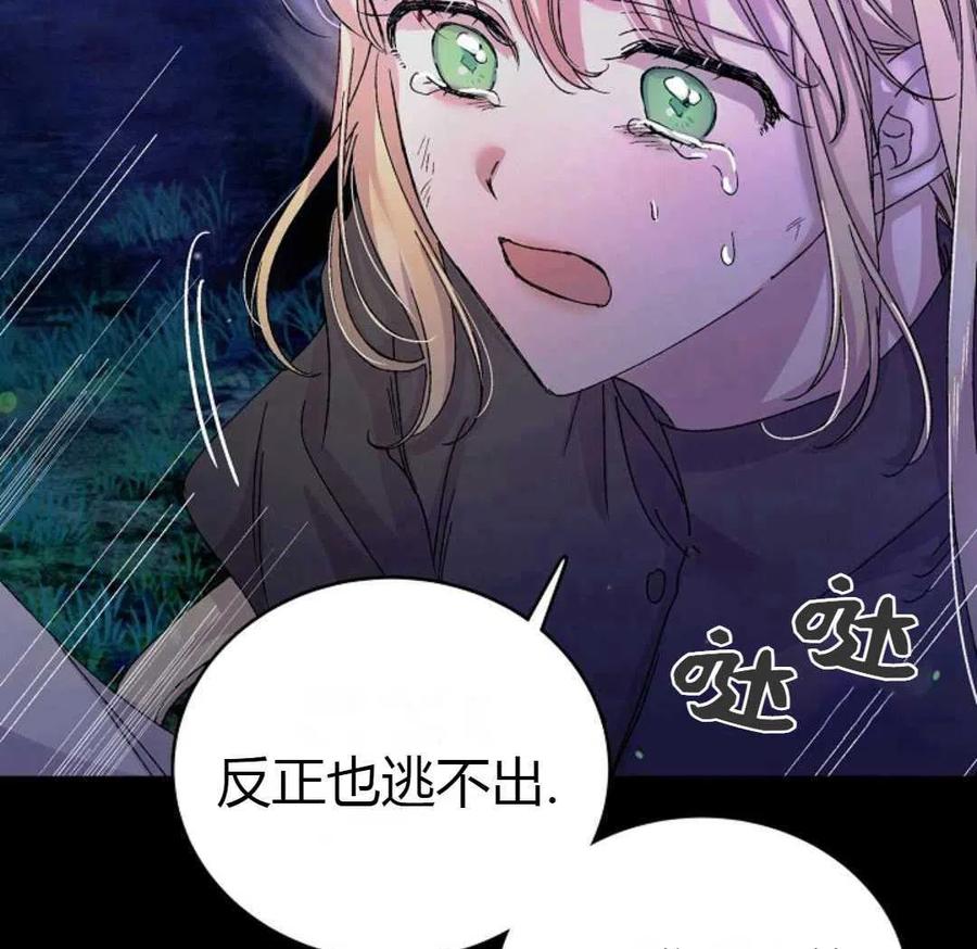 如何守护温柔的你13话