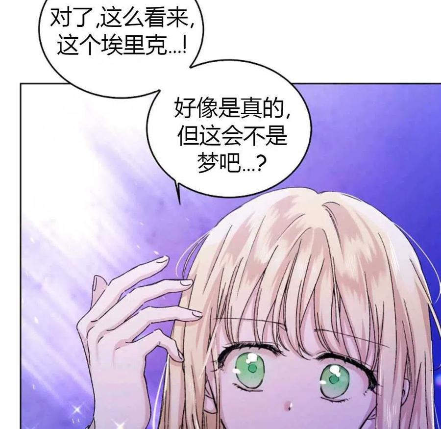 如何守护温柔的你13话