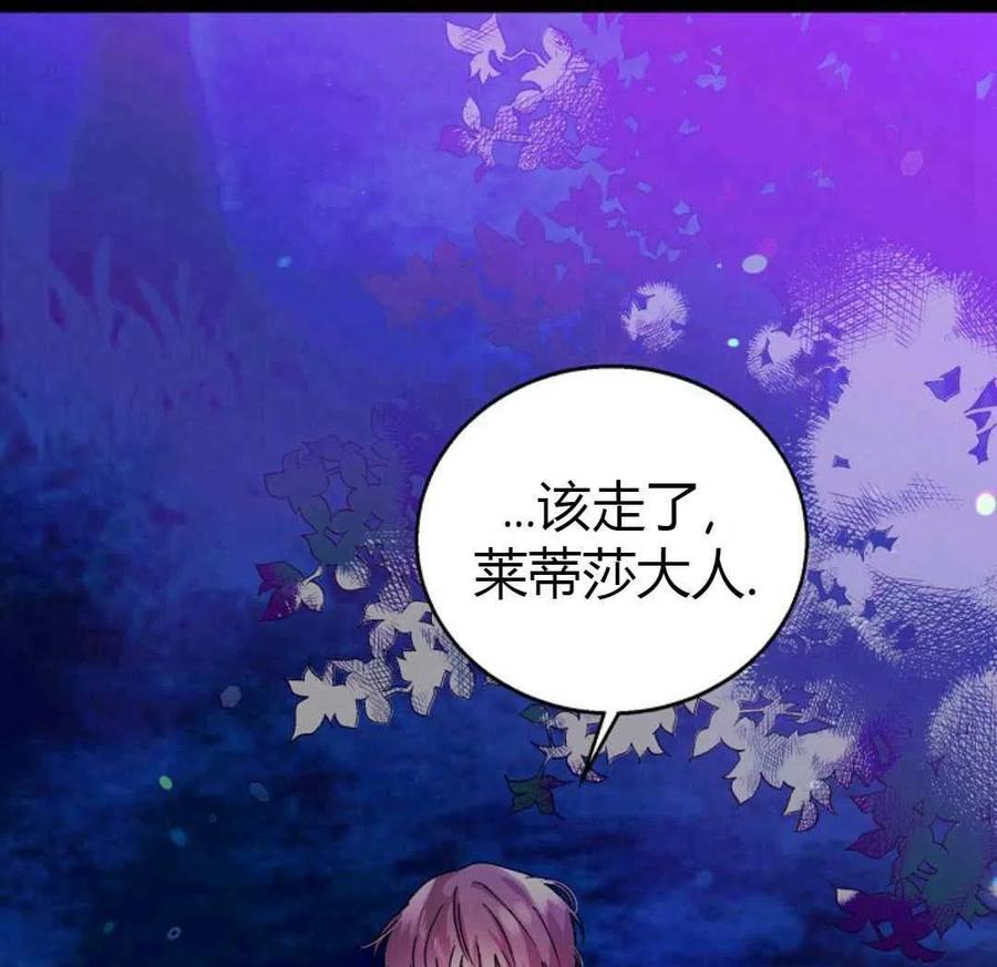 如何守护温柔的你13话