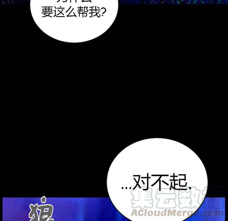 如何守护温柔的你13话