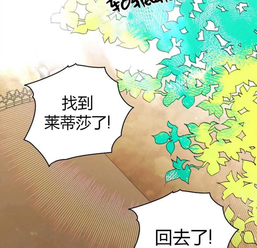 如何守护温柔的你13话