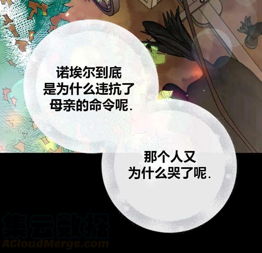 如何守护温柔的你13话