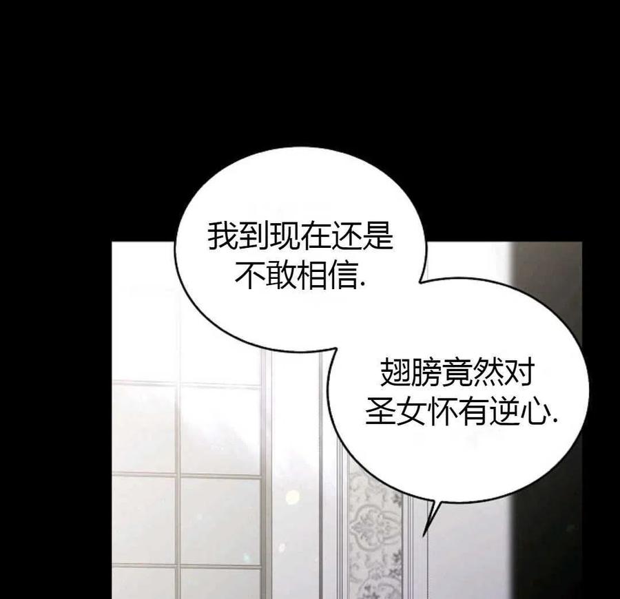 如何守护温柔的你13话