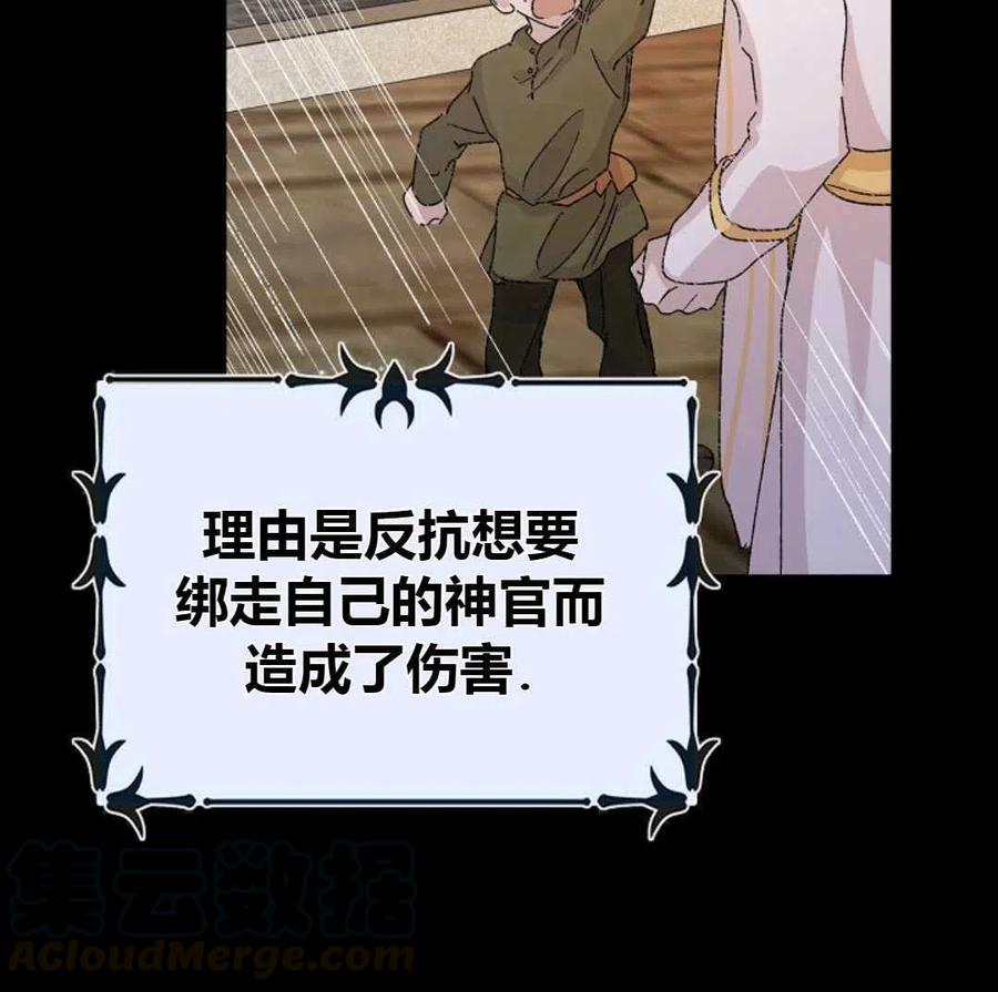 如何守护温柔的你13话