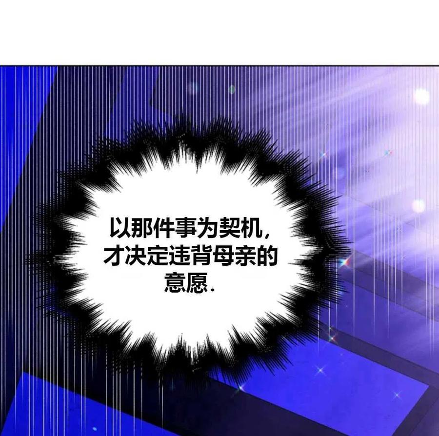 如何守护温柔的你13话