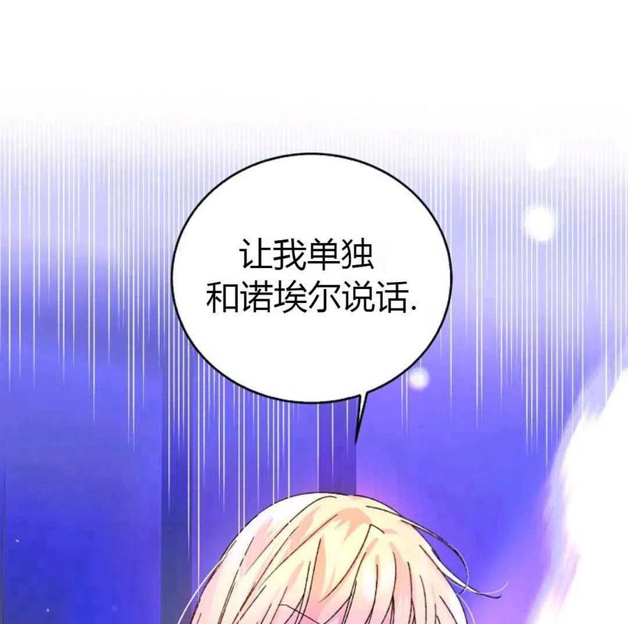 如何守护温柔的你13话