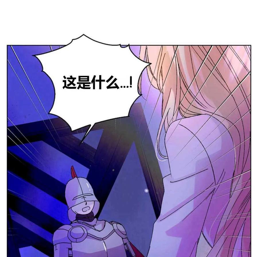 如何守护温柔的你13话