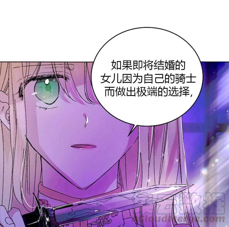 如何守护温柔的你13话