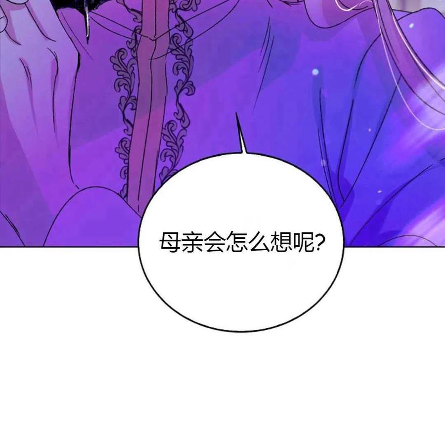 如何守护温柔的你13话
