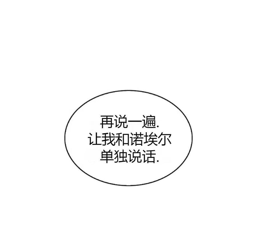 如何守护温柔的你13话