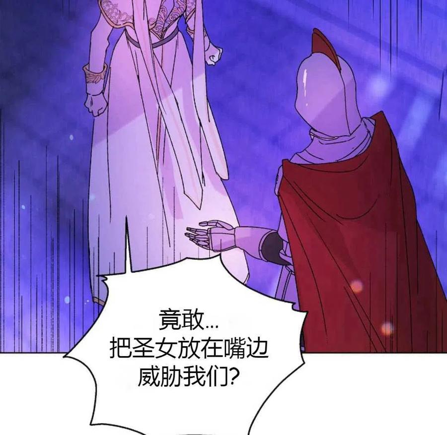 如何守护温柔的你13话