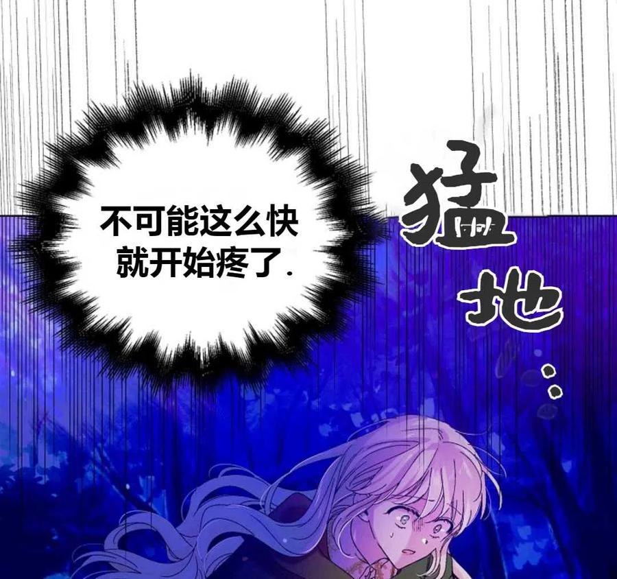 如何守护温柔的你14话