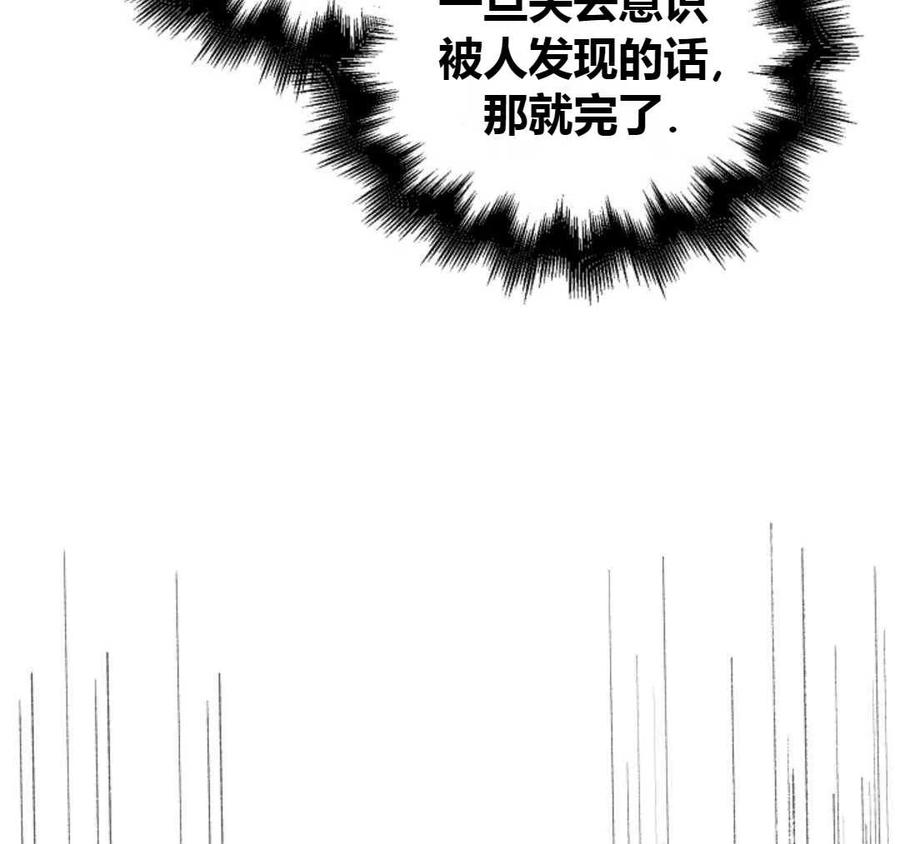 如何守护温柔的你14话